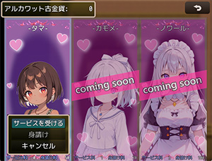 アルカワット聖訪記　フリー版のゲーム画面