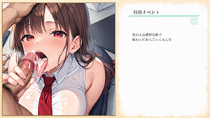 中出しウェイトレスのご奉仕マニュアル～おまんこサービス♡射精フルコース～のゲーム画面