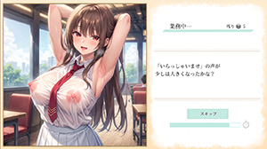 中出しウェイトレスのご奉仕マニュアル～おまんこサービス♡射精フルコース～のゲーム画面