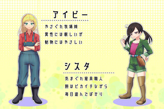 ヒビコレマッサージ(体験版)のゲーム画面「住人紹介2」