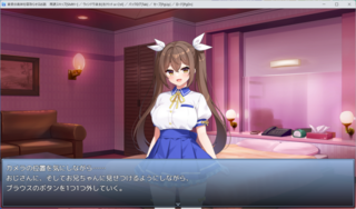 最愛の義妹を寝取らせるお話のゲーム画面「ゲーム画面」