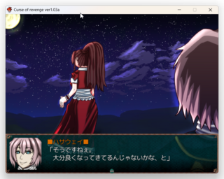 curse of revengeのゲーム画面「イベントシーン答え」