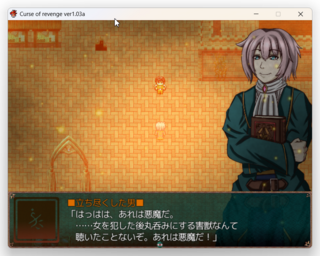 curse of revengeのゲーム画面「崩壊」