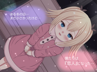 金髪巨乳の幼馴染と過ごす夏休み～ちぃちゃんはＨを知りたい～(体験版)のゲーム画面「僕たちの出会い」