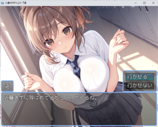 人妻NTRタイムリープ遥のゲーム画面「学生時代の主人公の妻」