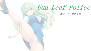 ガン・リーフポリスのゲーム画面「喫茶店の女性店員が戦うアクションゲーム」