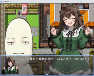 やる夫questのゲーム画面「やらない夫と翠星石の会話」