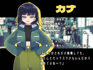 Pニスイーター（体験版）のゲーム画面「キャラクター紹介」