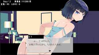 Pニスイーター（体験版）のゲーム画面「」