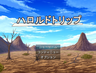 ハロルドトリップのゲーム画面「タイトル」