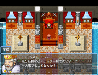 ハロルドトリップのゲーム画面「会話」