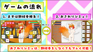 ケモミミちゃんと(むりやり)野球拳＆Hシミュレーション！体験版のゲーム画面「ウルちゃんと野球拳！」