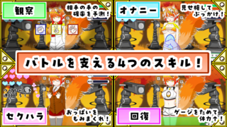 ケモミミちゃんと(むりやり)野球拳＆Hシミュレーション！体験版のゲーム画面「目の前でオナニーもできるぞ！」