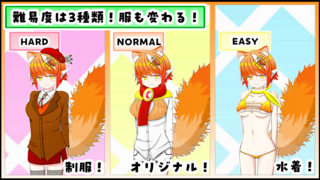 ケモミミちゃんと(むりやり)野球拳＆Hシミュレーション！体験版のゲーム画面「水着（EASY）モードもあり！」