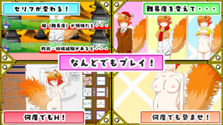 ケモミミちゃんと(むりやり)野球拳＆Hシミュレーション！体験版のゲーム画面「何度でもプレイ！」