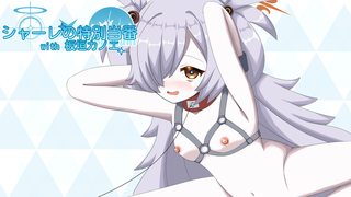 シャーレの特別当番with板垣カノエ（体験版）のゲーム画面「タイトル画面」