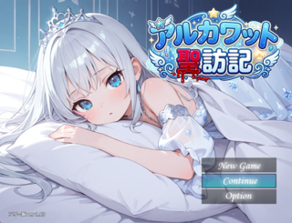 アルカワット聖訪記 フリー版のゲーム画面「七つの国と七人の聖女を巡る物語」