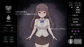無理やりHシミュレーション～家出少女を凌辱～(体験版)のゲーム画面「少女をタッチして」