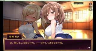 魔法少女みゆ　完全版のゲーム画面「調教が進むと友人からも…」