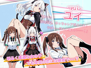 亜幻のネクサリア（体験版）のゲーム画面「素直で明るい女の子、ユイ！」