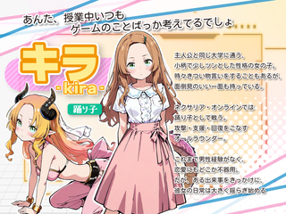 亜幻のネクサリア -Innocent Gleams-（体験版）のゲーム画面「今作メインヒロイン、キラ！ややツンデレ気味・・・？」