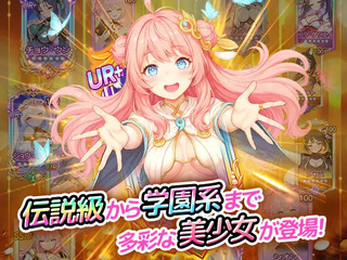 淫獄の交歓ぷりんせすのゲーム画面「多彩な美少女が登場する」