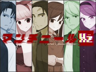 マンチニールHz 体験版のゲーム画面「パッケージ」