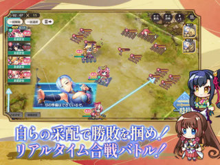 恋姫†大戦 PREMIUMのゲーム画面「自らの采配で勝敗を掴め！リアルタイム合戦」