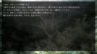 魔法見習い少女見聞録 乳を搾られたがるマゾサキュバスのゲーム画面「サキュバスお姉さん」